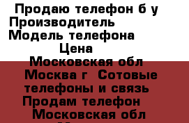 Продаю телефон б/у › Производитель ­ Samsung › Модель телефона ­ GalaxyA5 › Цена ­ 12 000 - Московская обл., Москва г. Сотовые телефоны и связь » Продам телефон   . Московская обл.,Москва г.